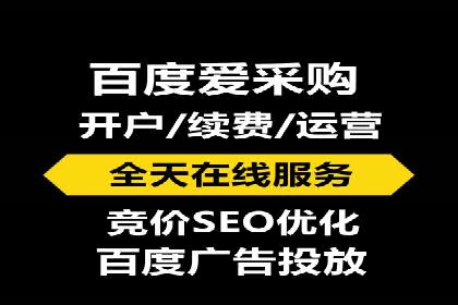 成功实现sem竞价开户的五大要素——以某品牌为例